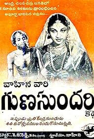 Gunasundari Katha (1949)