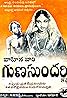 Gunasundari Katha (1949) Poster