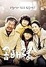 Cheonsangui hwawon (TV Series 2011–2012) Poster