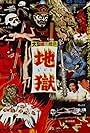 Jigoku (1960)