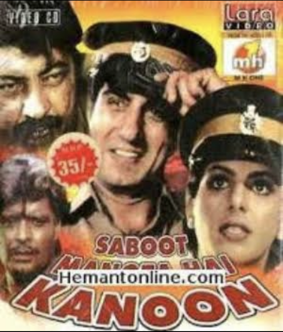 Shashi Kapoor, Raj Babbar, Anita Raj, Ranjeet Bedi, and Swapna in Saboot Mangta Hain Kanoon (1994)