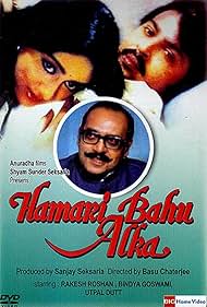 Hamari Bahu Alka (1982)