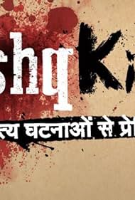 Ishq Kills (2014)