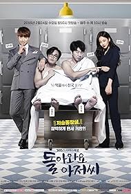 Kim In-kwon, Kim Soo-ro, Rain, and Oh Yeon-Seo in Dolawayo Ajjeossi (2016)