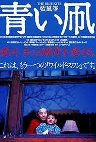 The Blue Kite (1993)