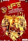 Chowka (2017)