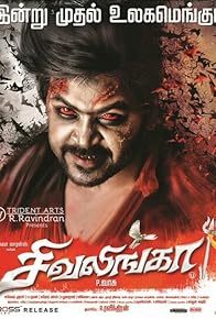 Primary photo for Sivalinga