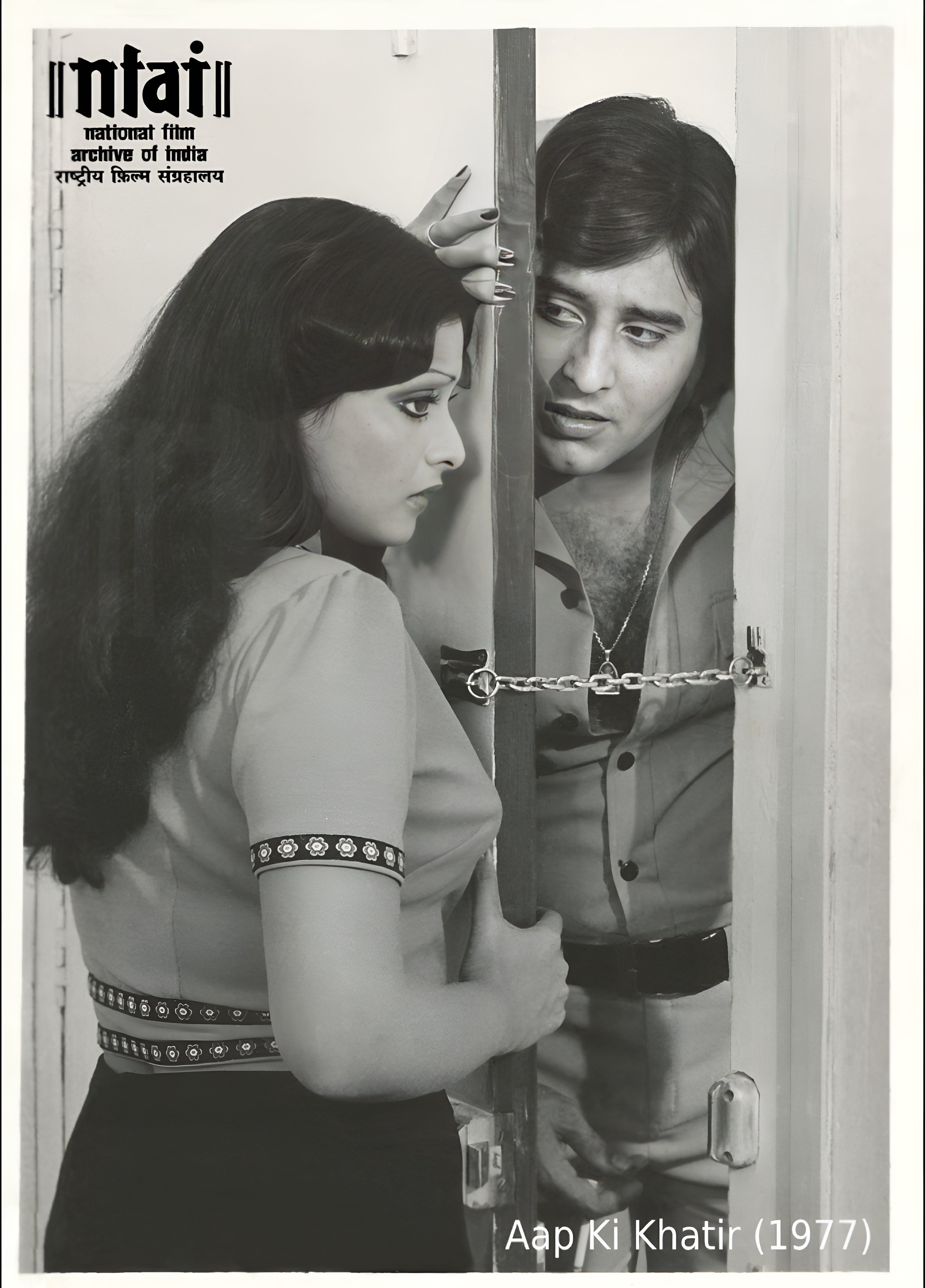 Rekha and Vinod Khanna in Aap Ki Khatir (1977)