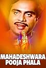 Mahadeshwala Poojaphala (1974)