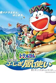 Doraemon: Nobita and the Wind Wizard (2003)