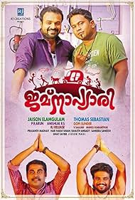 Kunchacko Boban, Suraj Venjaramoodu, Aju Varghese, and Neeraj Madhav in Jamna Pyari (2015)