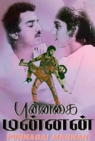 Punnagai Mannan (1986)