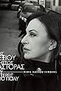 Haris Alexiou & Hristos Mastoras: Esy me xereis pio poly (2023)