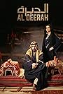 Al Deerah (2020)