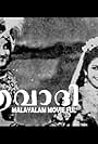 Manthravadi (1956)