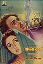 Apna Desh (1949)