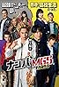 Nanba MG5 (TV Mini Series 2022– ) Poster