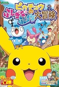 Primary photo for Pikachû no fushigina fushigina daibôken