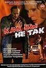 Kak by ne tak (2003)