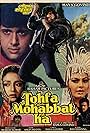 Tohfa Mohabbat Ka (1988)