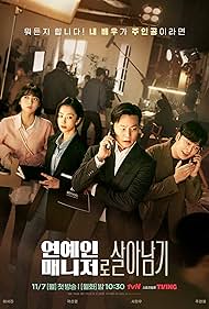 Lee Seo-jin, Joo Hyun-young, Seo Hyun-woo, and Kwak Sun-young in Behind Every Star (2022)