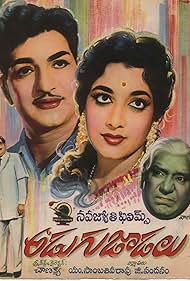 N.T. Rama Rao, Jamuna, S.V. Ranga Rao, and Relangi Venkatramaiah in Adugu Jaadalu (1966)