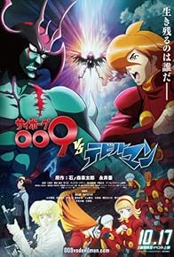 Primary photo for Cyborg 009 vs Devilman