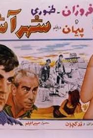 Shar-ashoob (1969)