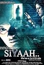 Siyaah.. (2012)