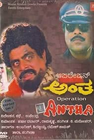 Ambarish in Operation Antha (1995)