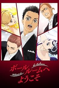 Primary photo for Welcome to the Ballroom