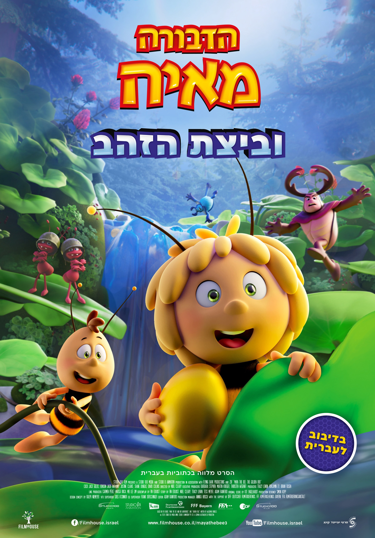 Maya the Bee 3: The Golden Orb (2021)