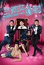 Jason Chan, Mandy Wong, and Benjamin Yeun in Threesome (TVB) (2018)