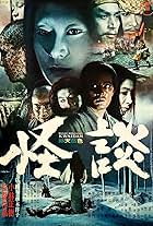 Kwaidan