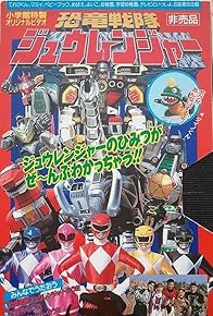 Primary photo for Kyoryu Sentai Zyuranger Dino Video