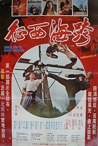 Primary photo for Fist of Fury in China