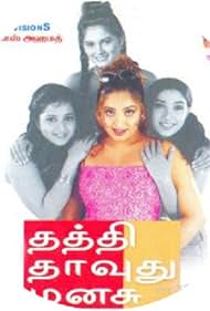 Thathi Thavadhu Manasu (2003)