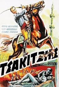 Andreas Barkoulis and Gely Mavropoulou in Tsakitzis: Protector of the Poor (1960)