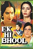 Shabana Azmi, Rekha, and Jeetendra in Ek Hi Bhool (1981)