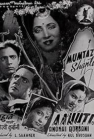 Aahuti (1950)