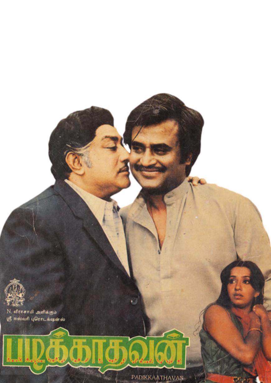 Ambika, Shivaji Ganesan, and Rajinikanth in Padikkathavan (1985)