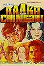 Raakh Aur Chingari (1982)