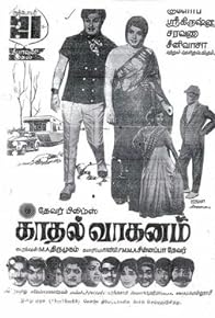 Primary photo for Kadhal Vaaganam