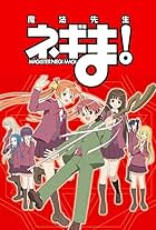 Negima! (2005)