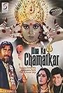 Maa Ka Chamatkar (2004)