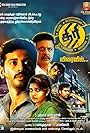 Thiri (2017)