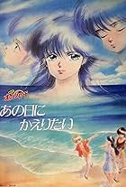 Kimagure Orange Road: I Want to Return to That Day