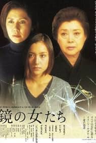 Kagami no onna-tachi (2002)