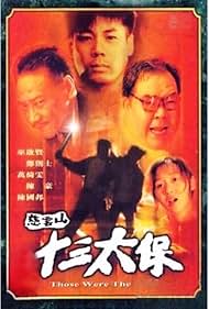 Chi Wan San sap sam tai bo (1995)