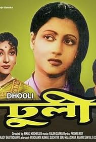 Dhuli (1954)